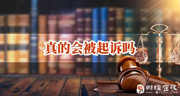 兴业信用卡逾期金额多少会被起诉？起诉后该怎么补救？