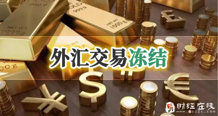 银行卡涉案风控了多久才会解除?不处理有什么后果?-E财经在线