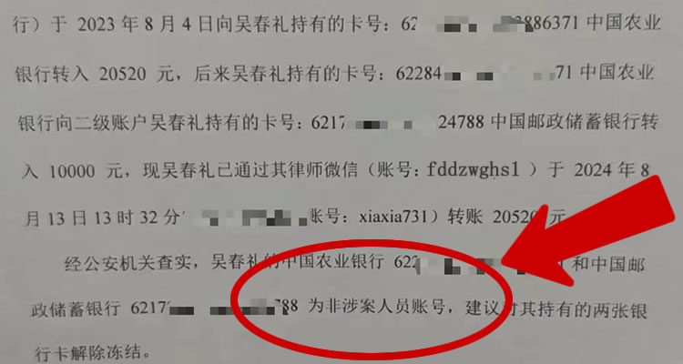 涉案银行卡被冻可以退还解冻吗？如何委托律师全程处理？