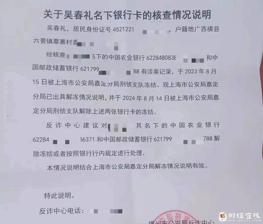 网赌后被刑侦冻卡有什么后果?如何才能解控银行卡?