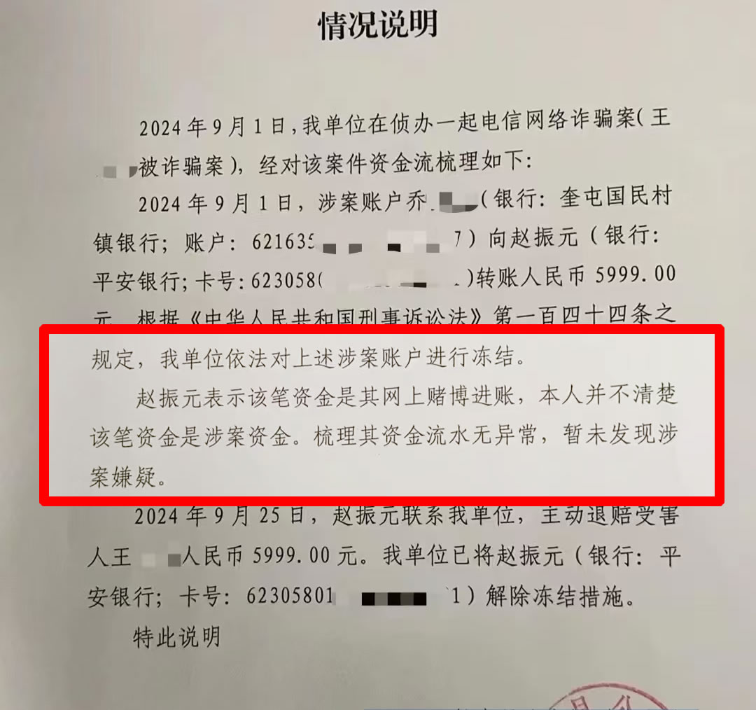网络赌钱银行卡被冻结怎么解决？需要提交哪些证据？