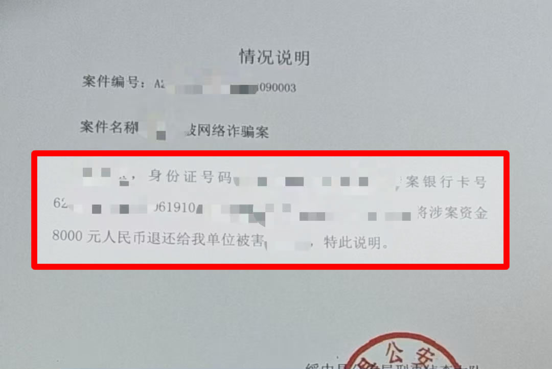 涉嫌网络诈骗案银行卡被封解封流程是什么？警方会要求我提供哪些证据呢？