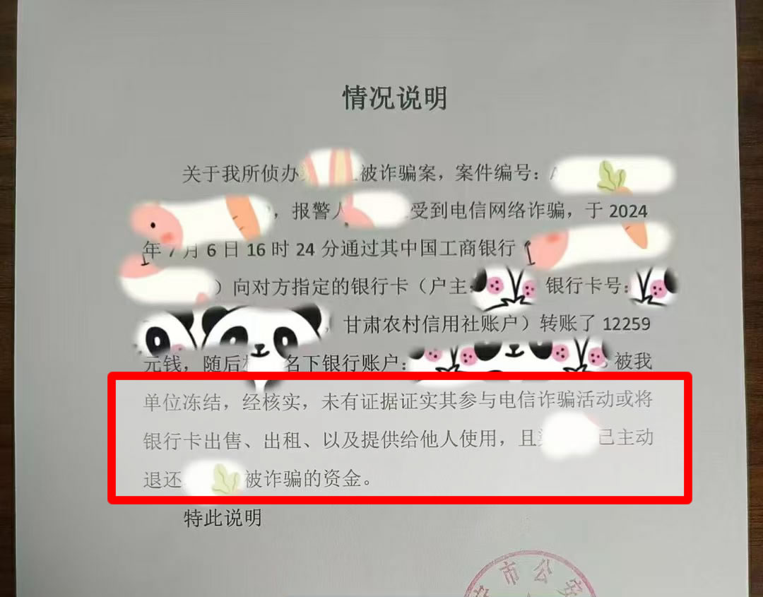 工商卡涉诈被冻银行不肯解怎么办？一定要联系冻结机关处理吗？