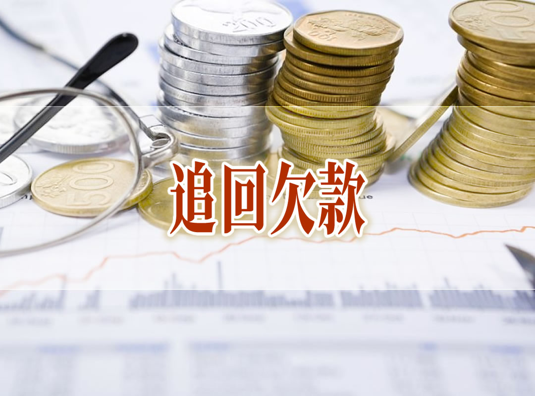 欠条到期不还钱起诉有用吗?掌握什么材料能尽快追回钱?-E财经在线