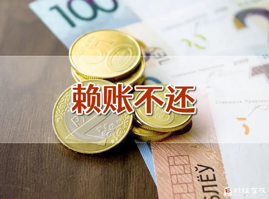 微信转账有法律效力吗？对方现在不承认欠钱怎么办？-E财经在线