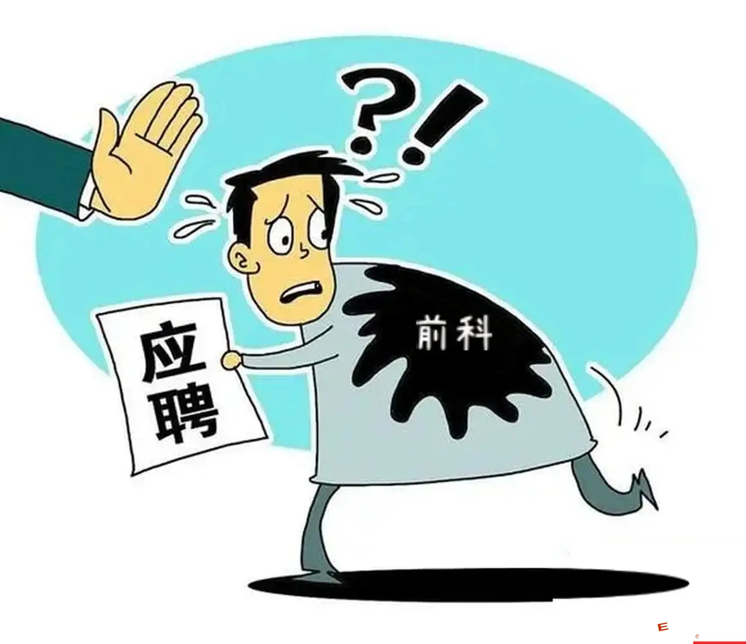封存令首日!41万人案底清零:2025轻罪封存新政落地,这些雷区千万别踩 -E财经在线