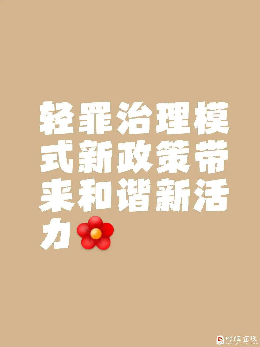 轻罪案底消除终极指南：醉驾、小金额盗窃也能不留痕？-E财经在线