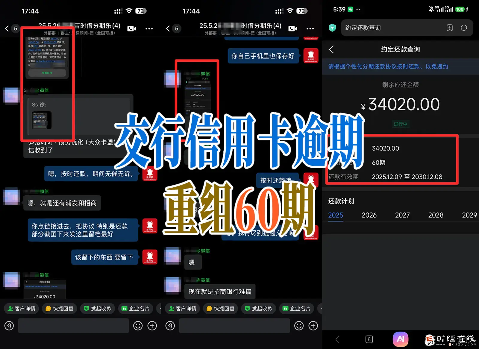 交行信用卡还不起能做免息60期吗？没有疾病困难材料该如何操作？-E财经在线